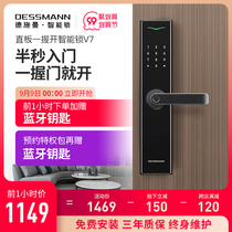 Deschmann combination lock fingerprint lock home security door smart lock V7 electronic door lock smart door lock