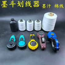 Ink Dou scribe woodworking tool manual Mini woodworking ink bucket bullet line device ink automatic line Ink ink bucket