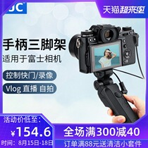 JJC is suitable for Fuji Camera handle XS10 Tripod XT4 XT3 XT30 XE4 X100V XT200 X-POR3 X100