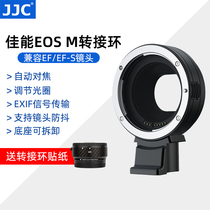 JJC EF-EOSM Canon micro single adapter ring ef FS lens turn efm M50 M6II M5 M100 M200 M3 camera small sputum