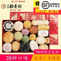 Authentic Beijing Sanhe Rice Xiang Village traditional handmade Chinese snacks Old-fashioned Beijing eight snacks Snack gift gifts