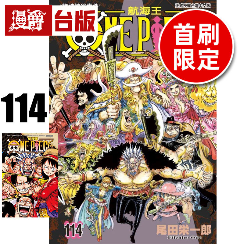 海贼王漫画-海贼王漫画促销价格、海贼王漫画品牌- 淘宝