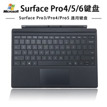  Microsoft surface pro4 pro5 keyboard original bulk universal black 1724 1796 keyboards