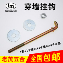 Wall adhesive hook Bolt large mirror frame plaque adhesive hook gecko L type straight angle hook electric water heater seven-character hook screw