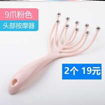 Head nine-claw nine melon massager octopus comb 12 grasp manual Massager Massage tool brush ball