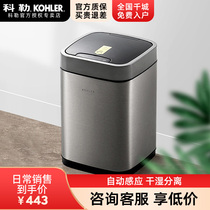 Kohler smart trash can dry and wet separation stainless steel tube classification foot step on household automatic induction waterproof 31271