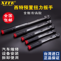 Sitxite torque wrench adjustable torque wrench kilogram wrench force measurement tire spark plug wrench force measurement lever