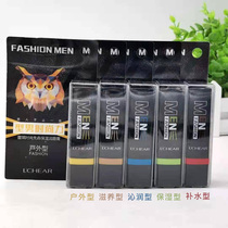 Lei Qi E170 mens lip balm fashion Xian Sen hydration moisturizing nourishing type long-lasting anti-chapping colorless base