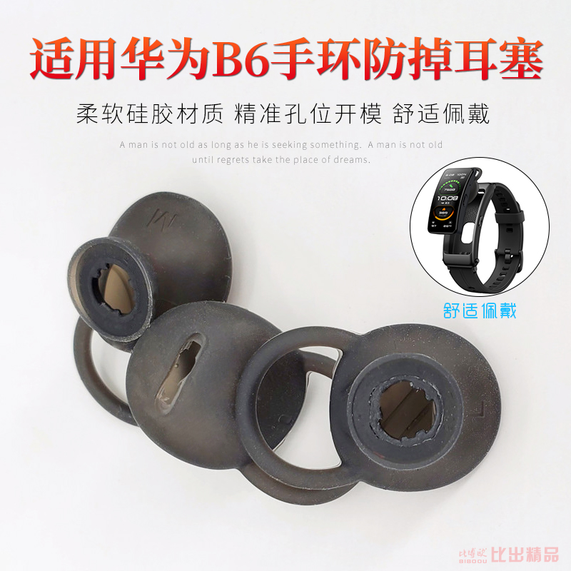 b6 smart bracelet
