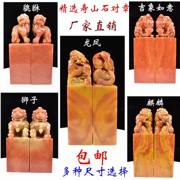 貔貅寿山石印章-貔貅寿山石印章促销价格、貔貅寿山石印章品牌- 淘宝