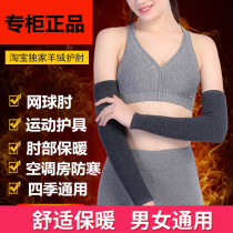 Fall winter cashmere elbow protection for men and women warm arm protection sleeve thick joint sports protection arm cover cold long wrist protection