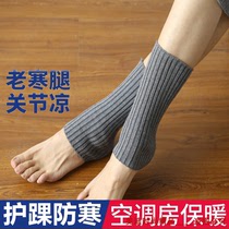 Spring and summer warm ankle protection Calf socks Mens and womens foot protection neck and wrist air conditioning room cold artifact sports protective cover