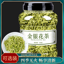 Honeysuckle Tea Clear Fire and Reduce Liver Fire Bulk Canned Non-medicinal Traditional Chinese Medicine 500g Large Package Wild Fengqiu
