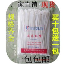 Force from the lock nylon cable tie Cable tie Fixed plastic strapping wire harness full specification black and white wholesale