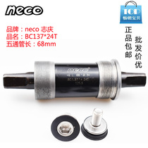 neco Taiwan Zhiqing Peilin square hole central shaft 68mm five-way 110 5113 5 125 5 124 127 5 Length