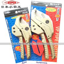 Japanese little overlord quick hose shears VK-42N VK34N 63N PVC scissors SUPER hose cutter
