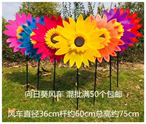 36cm toy stall kindergarten June 1 activity wedding decoration handmade double-layer cartoon sunflower Windmill