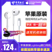 Apple# Apple original headset iPhone7 8plus X 11 12 13 in-ear XS MAX XR mobile phone original EarPods have