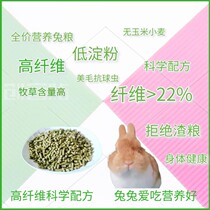 High fiber low starch full price rabbit grain scientific formula 5kg Beauty Hair Health