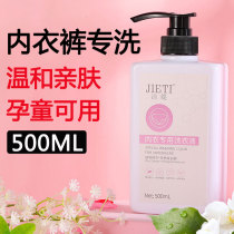 Mens underwear special laundry detergent for pregnant women and childrens underwear to go yellow to blood stains Big Aunt blood cleaning agent