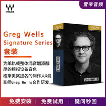 Waves12 effects Greg Wells Signature Series set mastering late mixing