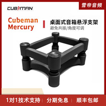 Cubeman Mercury speaker desktop bracket suspension isolation to improve sound quality one price