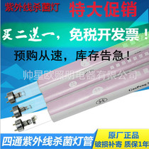 Special price T8 high boron ultraviolet sterilization lamp disinfection lamp 30W40W household factory kindergarten