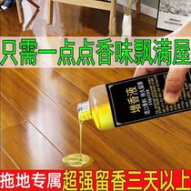 (A drop of incense all over the house) mopping the floor perfume lasting fragrance washing clothes decontamination fragrance enhancing liquid fresh air in the bedroom