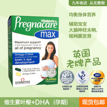 British Pregnacare Max Pregnant women special enhanced version of multivitamin tablets Folic acid dha fish oil calcium supplement