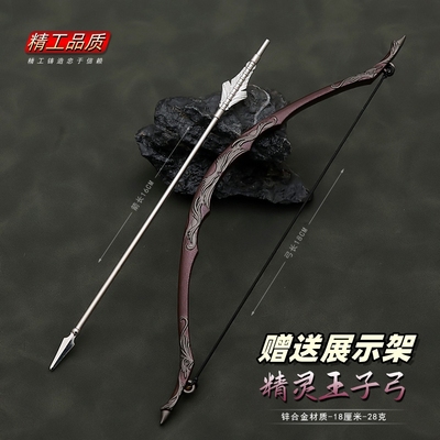 taobao agent Lord of the Ring Ring Film and Television Small Weapon Elf Prince Laigoras Bow Metal Weapon Model Model Alloy Slash