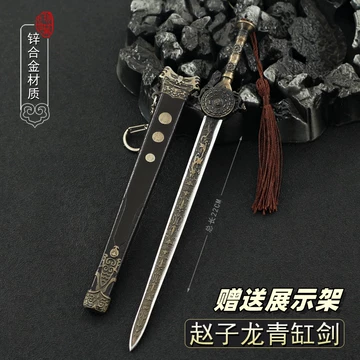 趙雲 火力全开斩男又斩女· 云韵​​​ Battle Through the Heavens