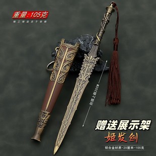 Fengshen Yanyi 映画とテレビ周辺機器 Fengshen リスト Jifa 剣鞘金属武器おもちゃ合金モデル装飾品 20 センチメートル