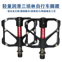 giant Jiante pedal mountain bike road car aluminum alloy bearing pedal bicycle Sanpeilin pedal