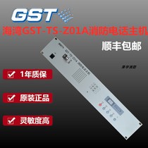 Gulf GST-TS-Z01A Fire Phone Host Fire Alarm Phone Host Old Stock