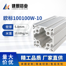 Frame aluminum profile European standard 100100 aluminum profile 100100 industrial aluminum profile 100100 frame aluminum profile