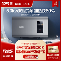 Wanjiale D30-DX1 electric water heater 30 liters home toilet frequency conversion speed thermal double bile energy-saving rental bath