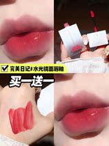 Perfect diary water light business card Lip glaze Floating light micro-yang lipstick New color long-lasting white 101 white tea Oolong color woman