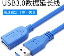USB3 0 extension cable high speed with shield