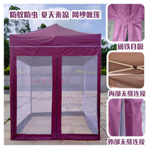Magnet self-priming yarn net tent Anti-mosquito cool breathable canopy Four corners outdoor sun protection rain stall Courtyard tent