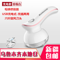 Zhigao clothes hair ball trimmer rechargeable shaving machine sweater hair removal sliver Xinjiang