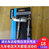 Dead flying mountain bike road bike bike chain interceptor single speed chain cutter variable speed chain Universal chain interceptor