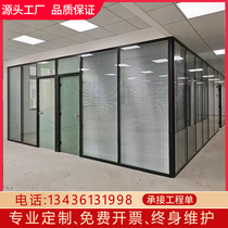 Chongqing simple modern office tempered glass aluminum alloy partition wall double glass louver finished high compartment decoration