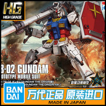Bandage model HG GTO 026 1 144 RX-78-2 GUNDAM Yuanzu up to 58929