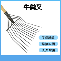 Cow dung fork Grass fork Hand-held outdoor garden labor-saving horse dung fork dead branches strong multi-functional cleaning cow dung harness
