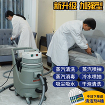 Fabric sofa cleaning machine curtain carpet commercial F660 hotel housekeeping 680 steam spray suction dry bubble