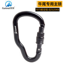 Canle cable oxtail main lock Jungle Adventure Park main lock mountaineering flying Lada main lock safety buckle lock quick hanging