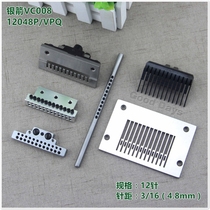 Silver arrow VC008 multi-needle machine 12048p needle position presser foot 12048p VPQ pull needle position wrinkle needle position