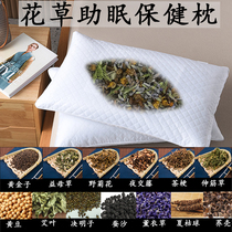 Chinese herbal medicine Sleep Aid Health Care Pillow Core Buckwheat Shell Cassiae Lavender Wild Chrysanthemum Aiba to Fire Names Headache