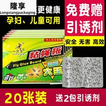 Flies sticky board trap powerful fly paper mosquito busters home fly paste fly paper fly catch artifact