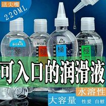 Medical human lubricating oil agent bacteriostatic husband and wife sex vaginal dry liquid adult sex products